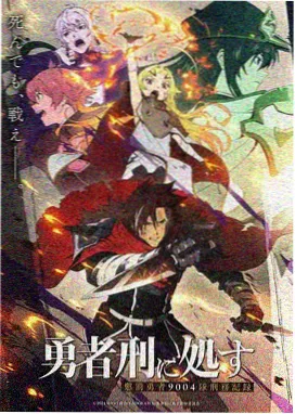 史莱克七怪斗罗大陆漫画团队形象